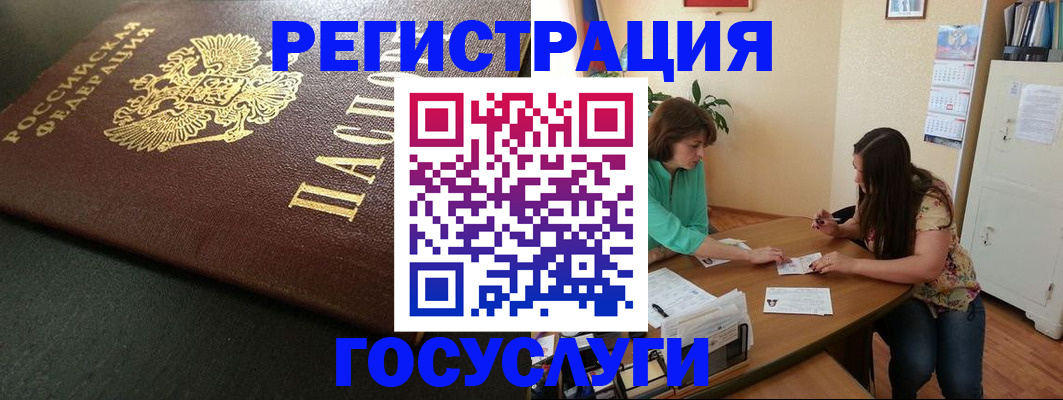 прописка для школы в Щёлково